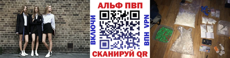 Альфа ПВП Crystall  Чкаловск 