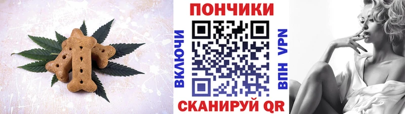 Печенье с ТГК конопля  где купить наркотик  Чкаловск 