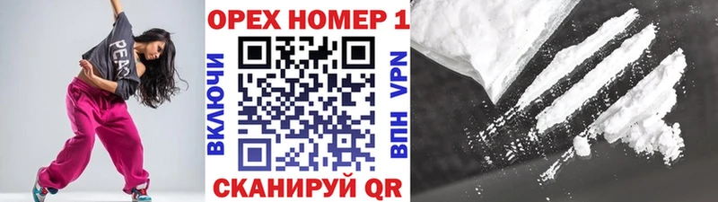 продажа наркотиков  Чкаловск  Кокаин VHQ 