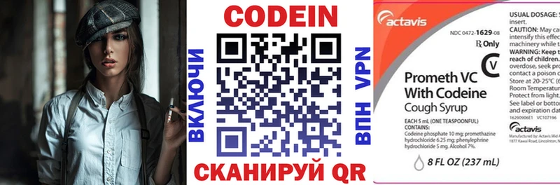 Кодеиновый сироп Lean Purple Drank Чкаловск