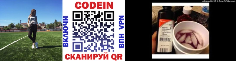 Кодеин напиток Lean (лин)  Чкаловск 