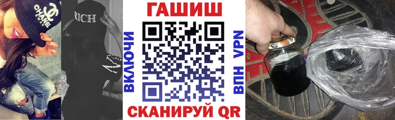 Гашиш гашик  Чкаловск 