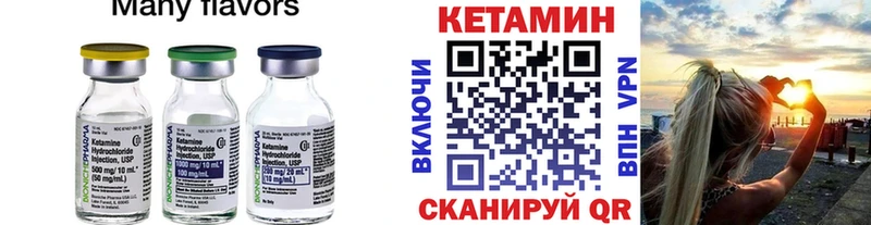 КЕТАМИН VHQ Чкаловск