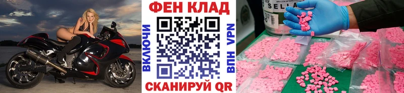 МЕТАМФЕТАМИН Methamphetamine Чкаловск